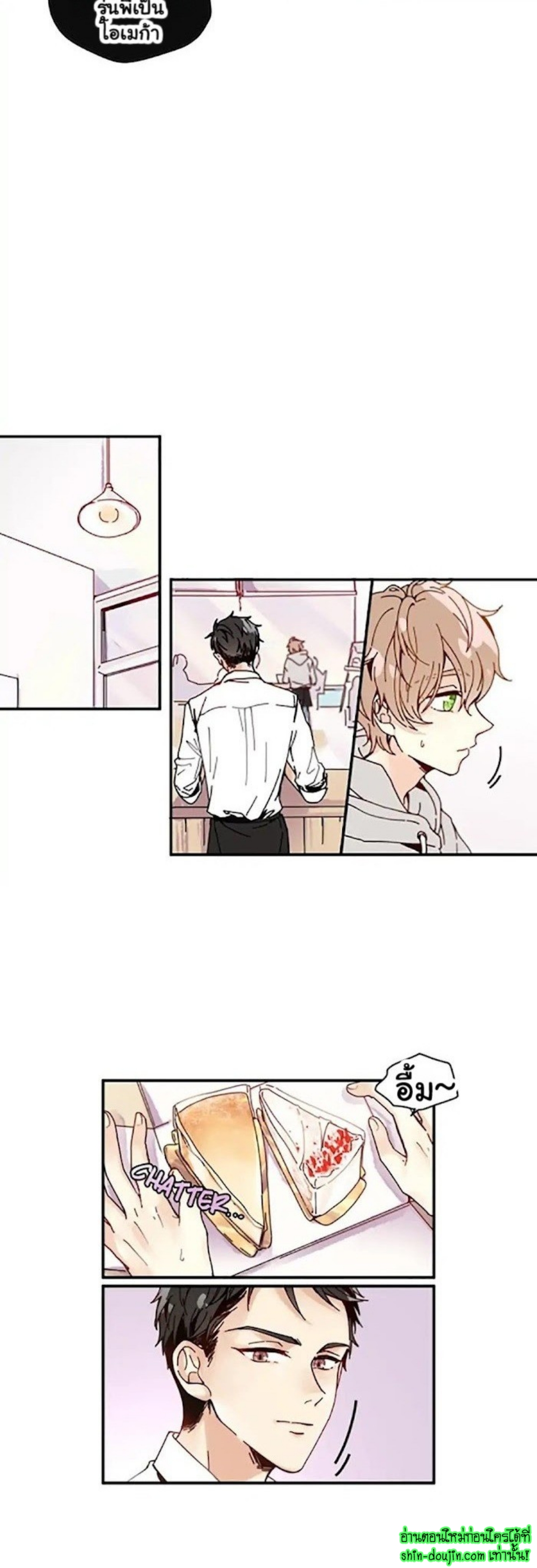 As Sweet As This EP 2